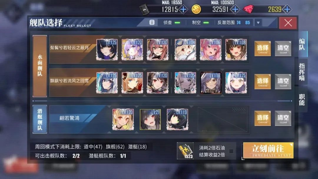 《碧蓝航线》14-4绿海自律练级阵容