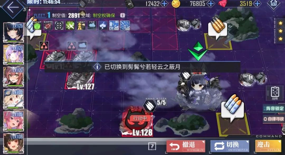 《碧蓝航线》14-4绿海自律练级阵容