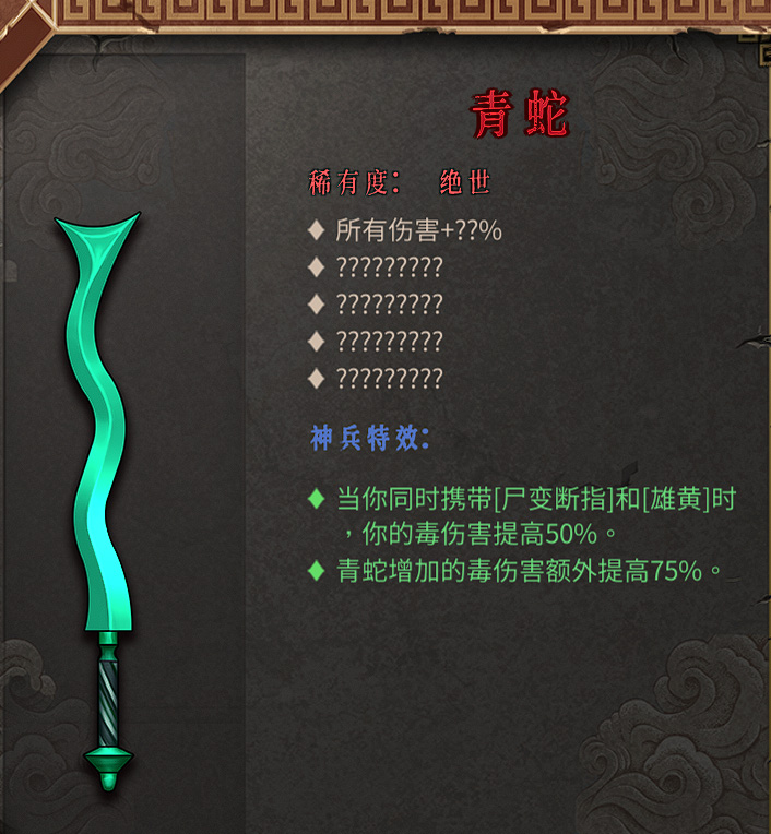 《暖雪》最容易通关狂雪难度的流派 《暖雪》最容易通关狂雪难度的流派