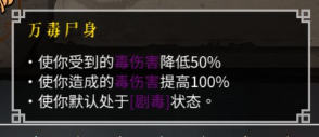 《暖雪》最容易通关狂雪难度的流派 《暖雪》最容易通关狂雪难度的流派