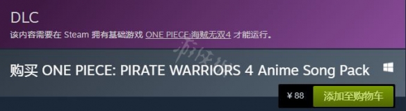 游戏《海贼无双4》dlc值得买吗?