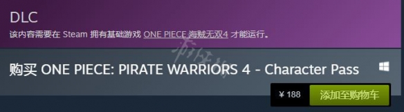 游戏《海贼无双4》dlc值得买吗?