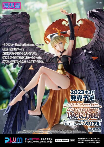 漫想者工作室《七魔王系列之怠惰之王-贝利尔》手办1/5比例开启预售