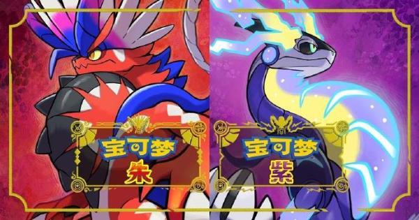 《宝可梦朱紫》百变怪捕捉地点在哪?