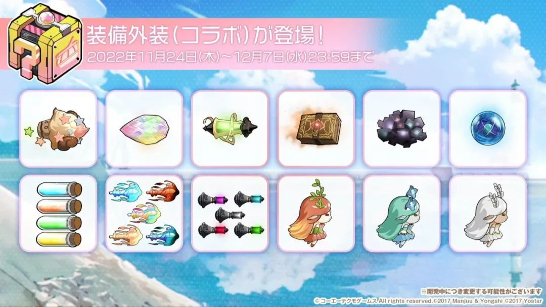 游戏《碧蓝航线》碧蓝航线×莱莎的炼金工房2&3联动生放送总结 游戏《碧蓝航线》碧蓝航线×莱莎的炼金工房2&3联动生放送总结
