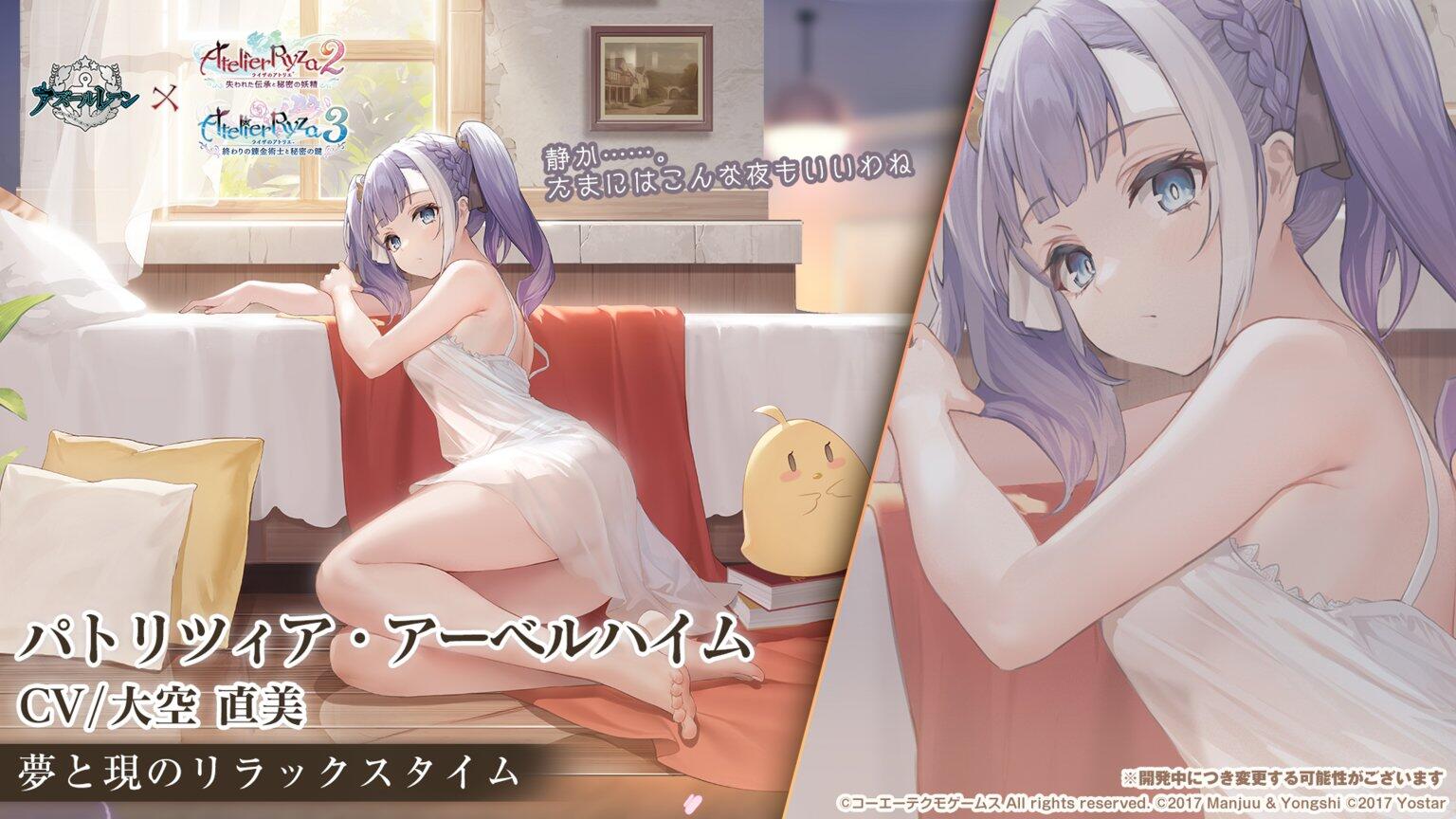 游戏《碧蓝航线》SSR帕特莉夏睡衣换装公开 游戏《碧蓝航线》SSR帕特莉夏睡衣换装公开