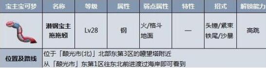 游戏《宝可梦朱紫》宝主挑战顺序一览