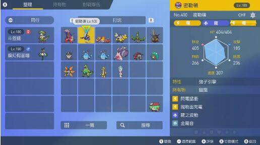 游戏《宝可梦朱紫》太晶团体战精灵选择推荐