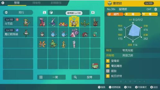游戏《宝可梦朱紫》太晶团体战精灵选择推荐