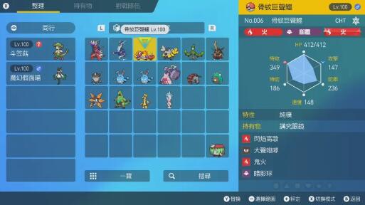 游戏《宝可梦朱紫》太晶团体战精灵选择推荐