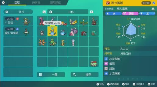 游戏《宝可梦朱紫》太晶团体战精灵选择推荐
