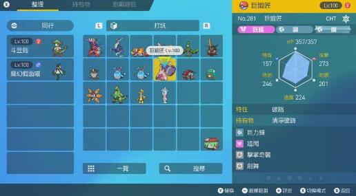 游戏《宝可梦朱紫》太晶团体战精灵选择推荐