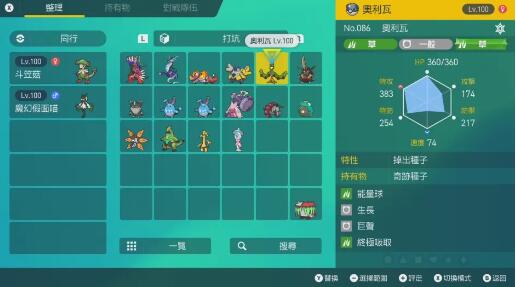 游戏《宝可梦朱紫》太晶团体战精灵选择推荐