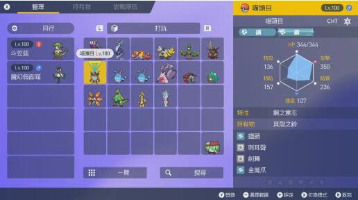 游戏《宝可梦朱紫》太晶团体战精灵选择推荐