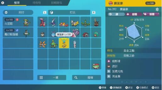 游戏《宝可梦朱紫》太晶团体战精灵选择推荐