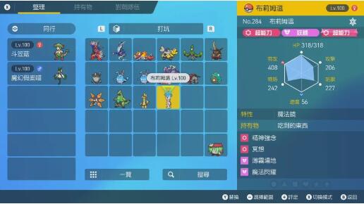 游戏《宝可梦朱紫》太晶团体战精灵选择推荐