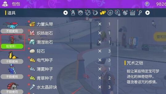 游戏《宝可梦朱紫》苍炎刃鬼进化方法一览