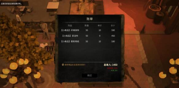 游戏《大多数》摆摊赚钱攻略一览