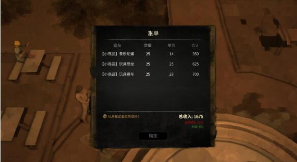 游戏《大多数》摆摊赚钱攻略一览