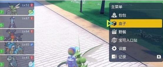 游戏《宝可梦朱紫》查看个体值方法一览