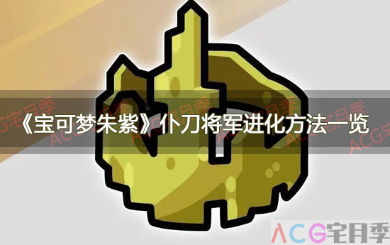 游戏《宝可梦朱紫》王者之证获取方法