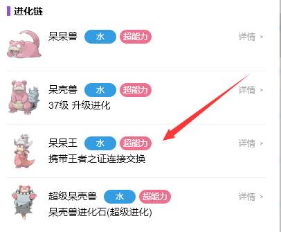 游戏《宝可梦朱紫》王者之证获取方法