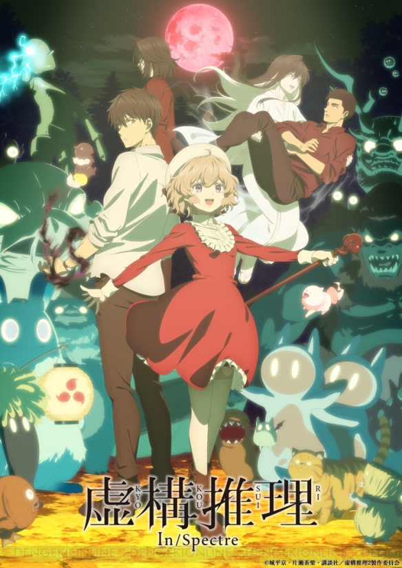 TV动画《虚构推理》第2季新视觉图公布!明年1月开播