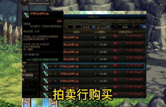 游戏《dnf》白金徽章获得方法一览