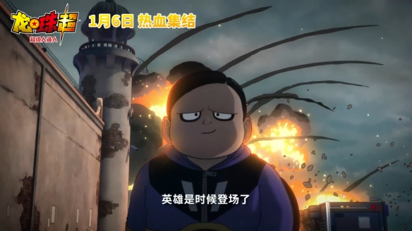 《龙珠超:超级人造人》官方(12月14日)发布定档预告和海报