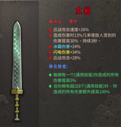 游戏《暖雪》手游冰2圣物推荐攻略