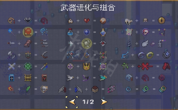 游戏《吸血鬼幸存者》DLC超武合成方法一览