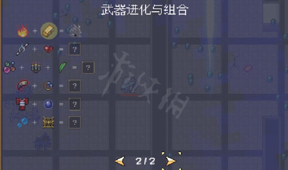 游戏《吸血鬼幸存者》DLC超武合成方法一览