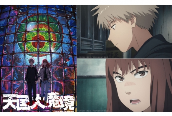 TV动画《天国大魔境》宣布4月开播!宣传图&CV公开