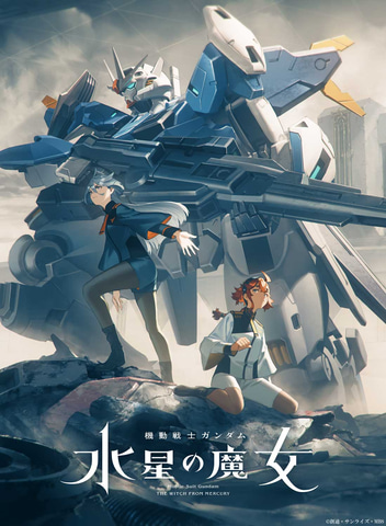TV动画《机动战士高达 水星的魔女》第二季将于2023年4月开播