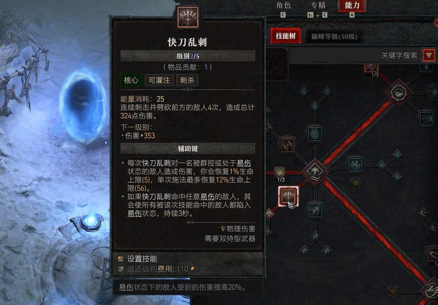 暗黑破坏神4游侠技能加点攻略，暗黑4游侠技能搭配推荐