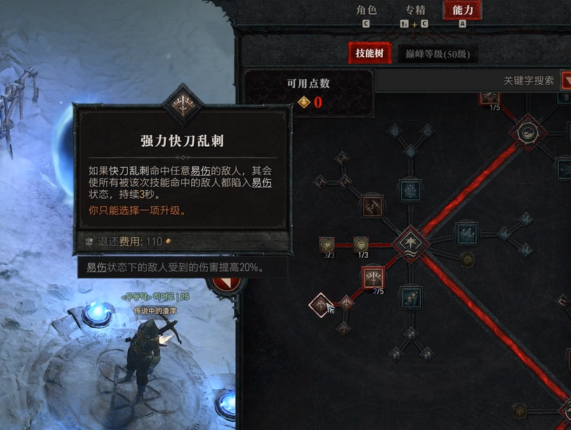暗黑破坏神4游侠技能加点攻略，暗黑4游侠技能搭配推荐
