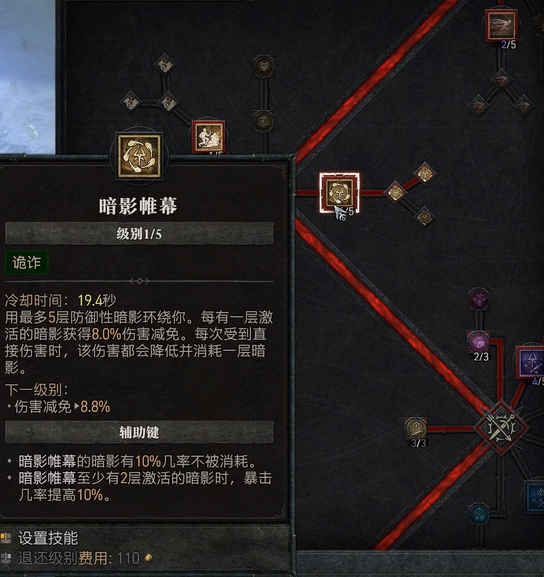 暗黑破坏神4游侠技能加点攻略，暗黑4游侠技能搭配推荐
