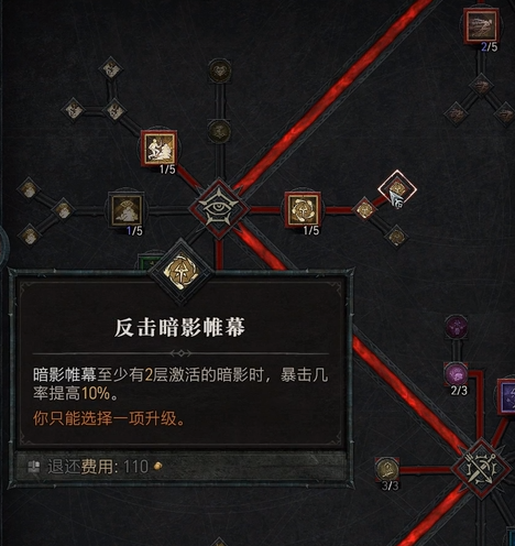 暗黑破坏神4游侠技能加点攻略，暗黑4游侠技能搭配推荐