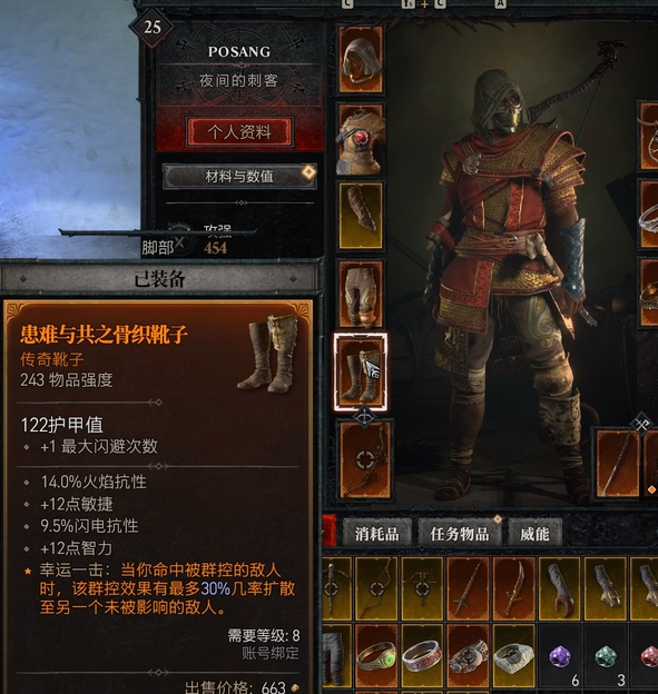 暗黑破坏神4游侠技能加点攻略，暗黑4游侠技能搭配推荐