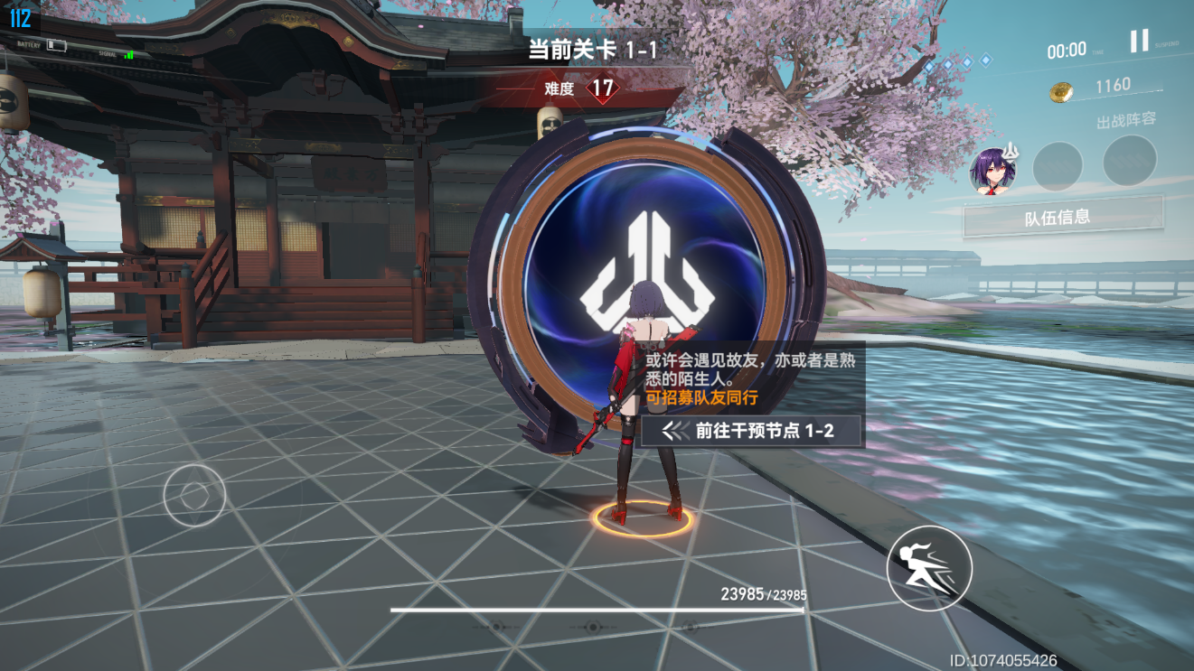 《深空之眼》多维变量逃课方法 快速提升偏移等级