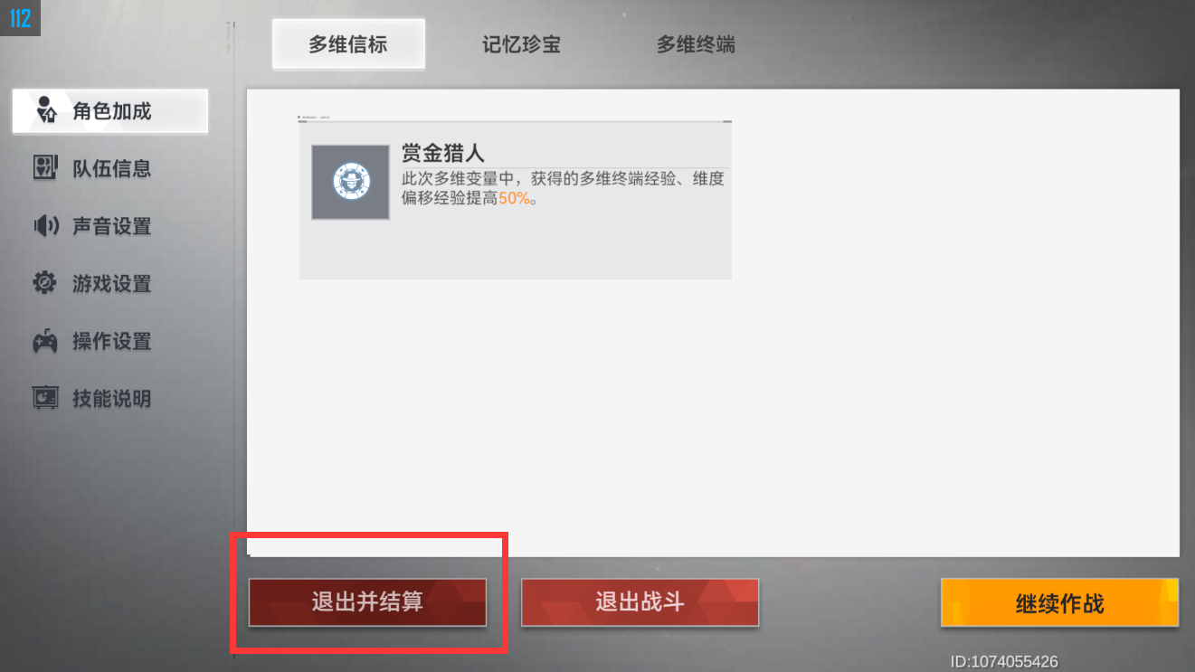 《深空之眼》多维变量逃课方法 快速提升偏移等级