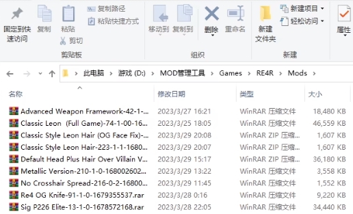 游戏《生化危机4重制版》mod不生效解决方法2