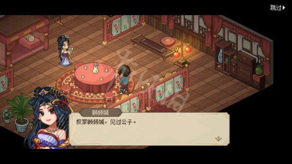 《大侠立志传》可攻略角色汇总2