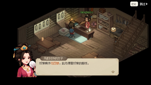 《大侠立志传》燕子窝击杀洛千雪方法2