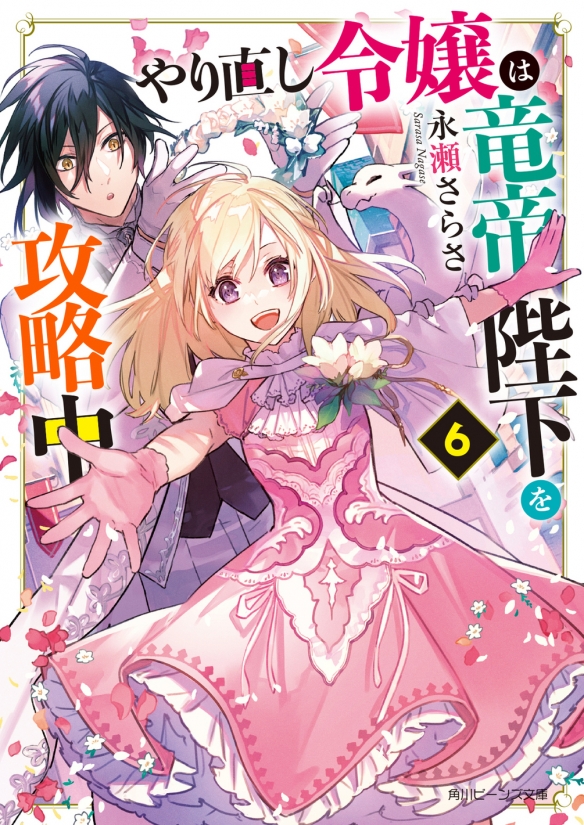 人气漫画《重生大小姐正在攻略龙帝殿》确定进行动画化!2
