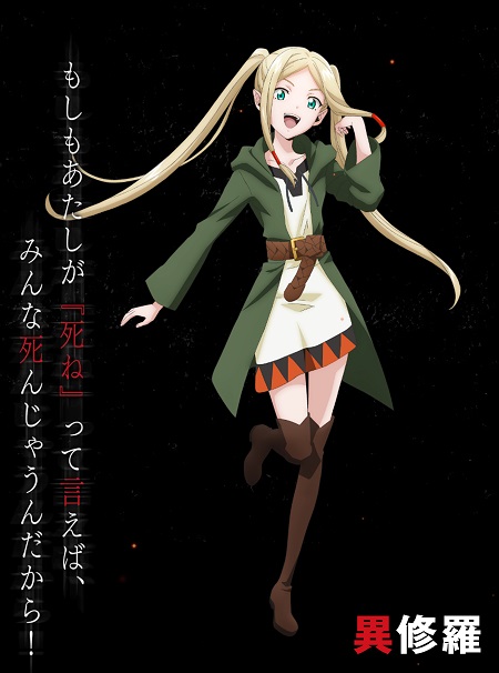 TV动画《异修罗》追加声优公布!三位知名女声优加入2
