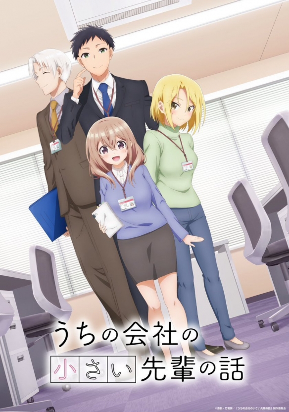 TV动画《公司里的小小前辈》第3弹场景视觉图公布!将于7月1日开始播3
