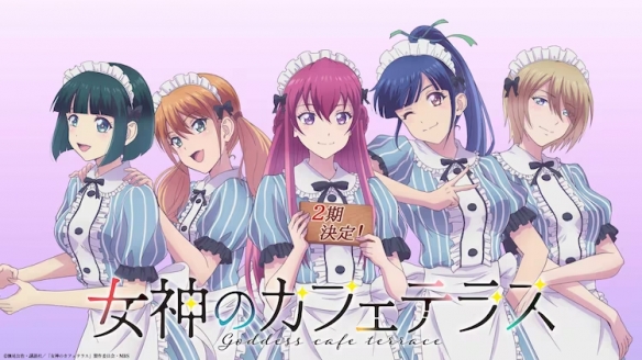 TV动画《女神的露天咖啡厅》第2季将于2024年播出