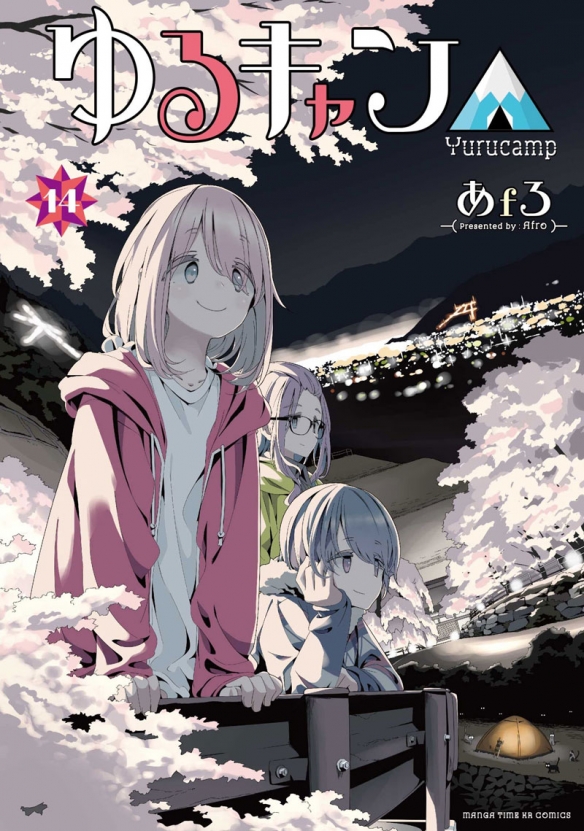 TV动画《摇曳露营△》第3期的先导视觉图公布2