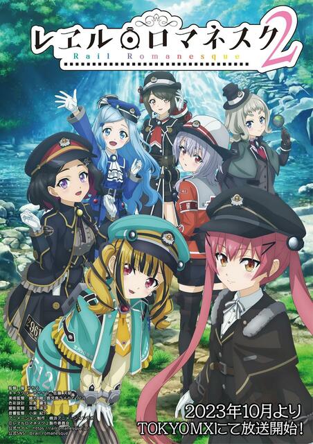 TV动画《铁路浪漫谭》第二季10月开始在TOKYO MX播出